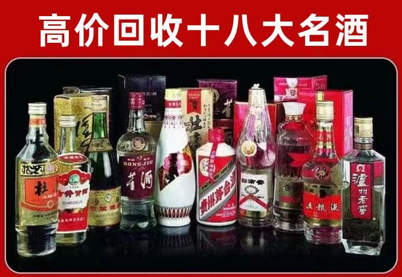 谢通门县茅台酒回收