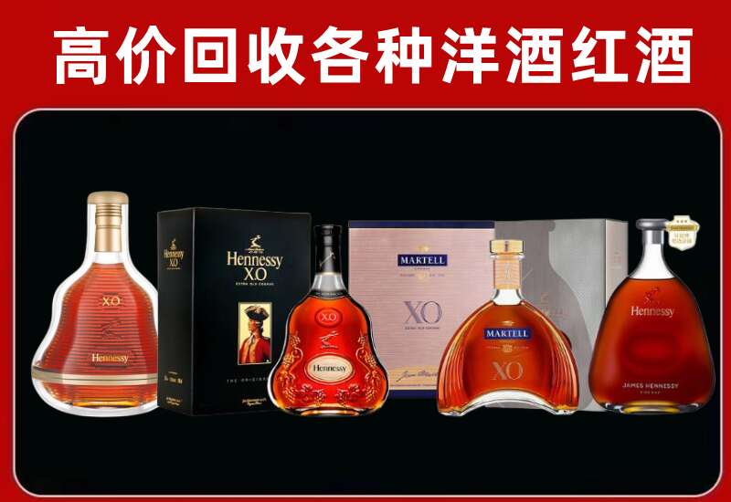谢通门县回收轩尼诗
