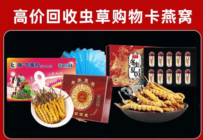 谢通门县回收购物卡