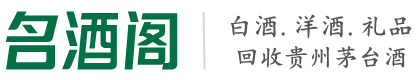 谢通门县得宝烟酒回收店